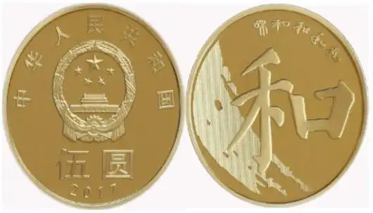 >>五元硬币下月起发行