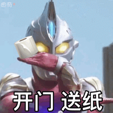 奥特曼表情包合集好骚的气味