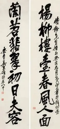 国臻艺苑经典流传吴昌硕行书八言联