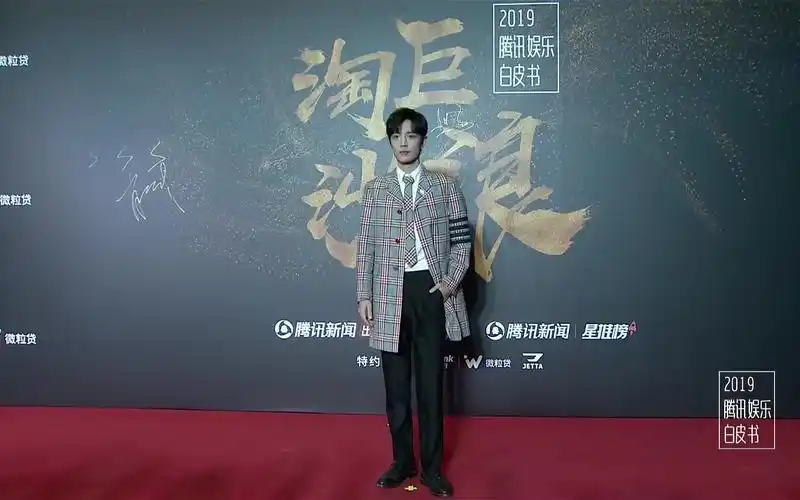 【肖战·活动】20200107 腾讯娱乐白皮书盛典