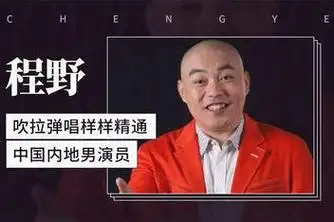 来源:好看视频发布时间:2018-09-14简介:欢乐喜剧人:郭德纲直言程野是