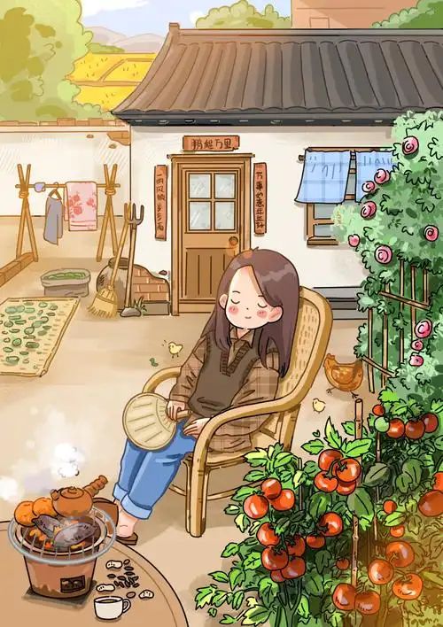 乡村小院的生活