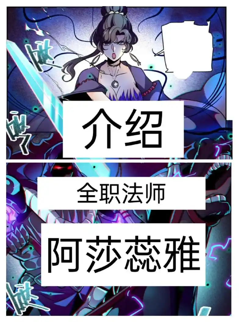 阿莎蕊雅,额,我也没想到这么长,#全职法师 #阿莎蕊雅#叶梦 - 抖音