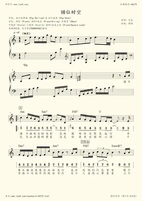 电子琴谱 - 错位时空(c调电子琴谱)