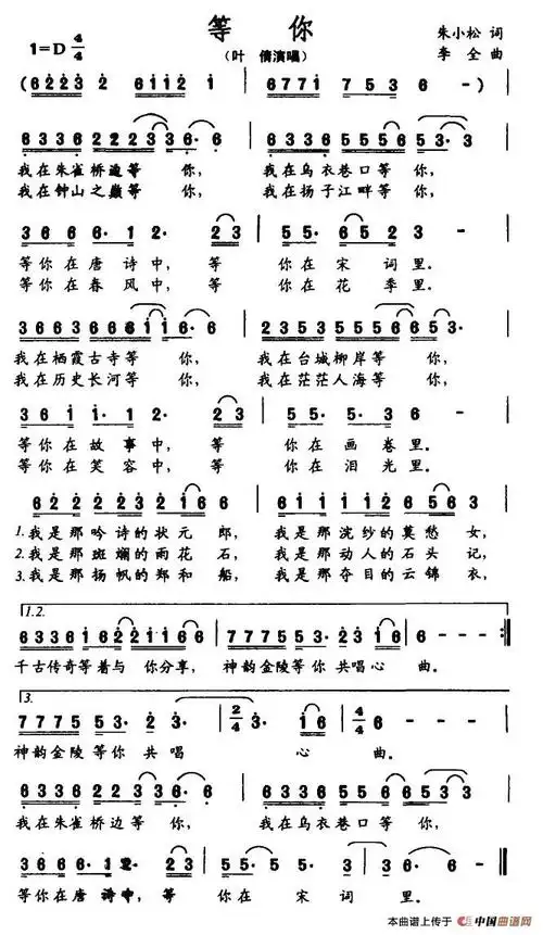 等你简谱 - 流行歌曲简谱