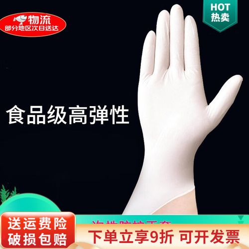 钦呈 一次性手套乳胶无粉医生美容食品级高弹性餐饮厨房家务加厚手套