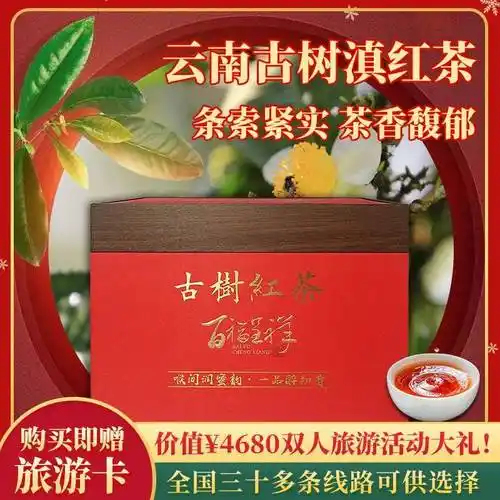 山野之香岁月之味云南古树滇红茶的品质保障与醇厚口感