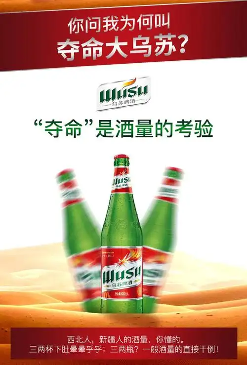 现货夺命大红乌苏新疆啤酒620ml12瓶瓶装整箱装夺命乌苏啤酒破损赔多