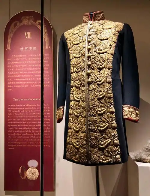 "穆穆之仪——来自莫斯科克里姆林宫的俄罗斯宫廷典礼"