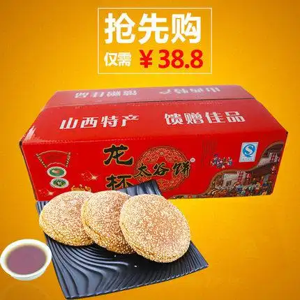 龙杯太谷饼山西特产糕点手工传统小吃零食点心食品50g*42袋小包装