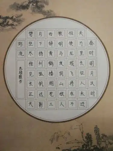 写美篇一,记住和练习五种常用的硬笔书法作品落款方式