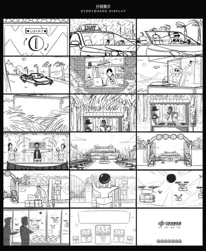 福彩分镜.jpg