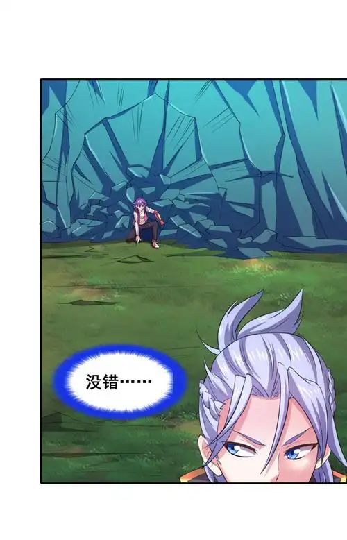 最强衰神漫画 第22话 那我就陪你玩玩 - 漫客栈