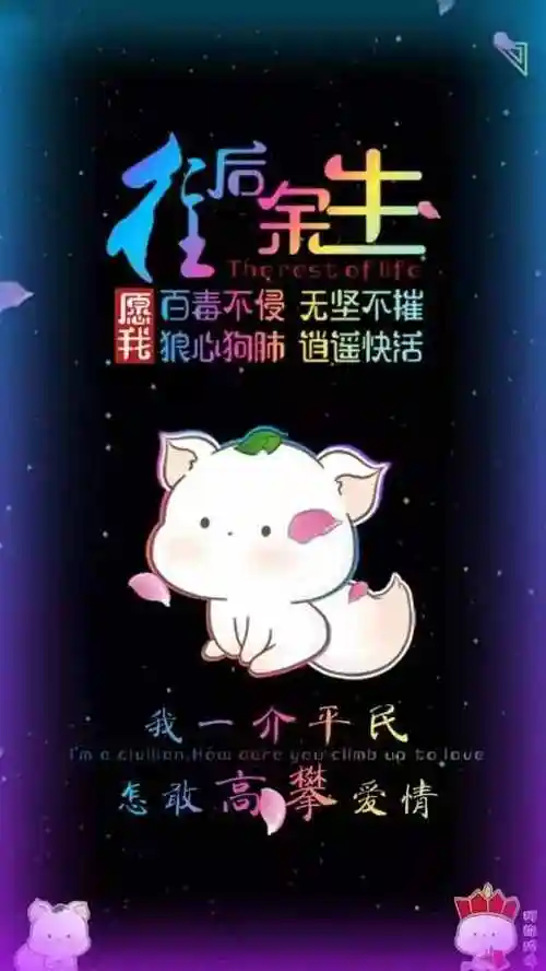 非主流手机壁纸 有没有那么一瞬间你心疼过我的执着