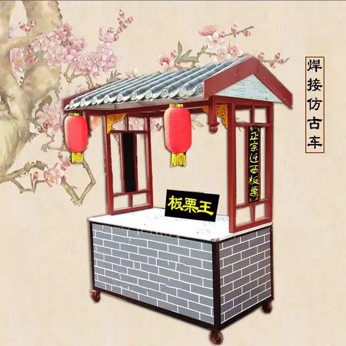 一折仿古小吃车