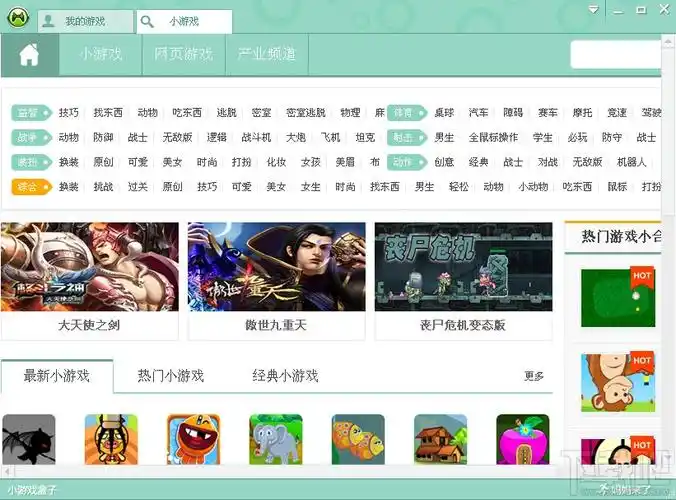 4399游戏盒子2004259官方正式版