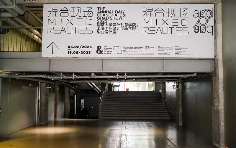 说」2023同济大学设计创意学院/上海国际设计创新学院毕业设计展幕后