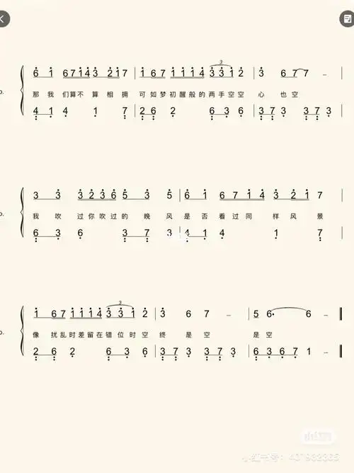 错位时空双手简谱