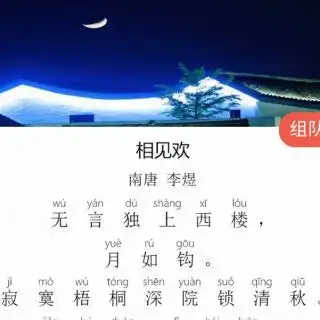 166210相见欢南唐李煜