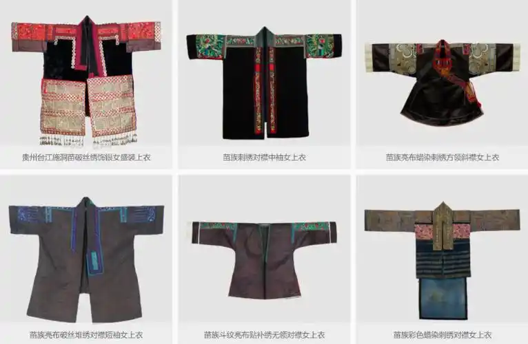 苗族有一百余个支系,就有百余种服饰,从精细华美的施洞苗服饰到原始