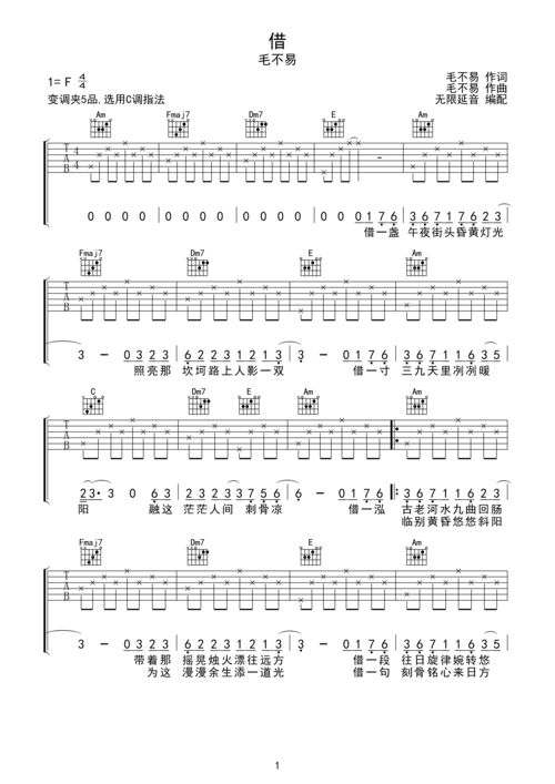 吉他谱 第1页