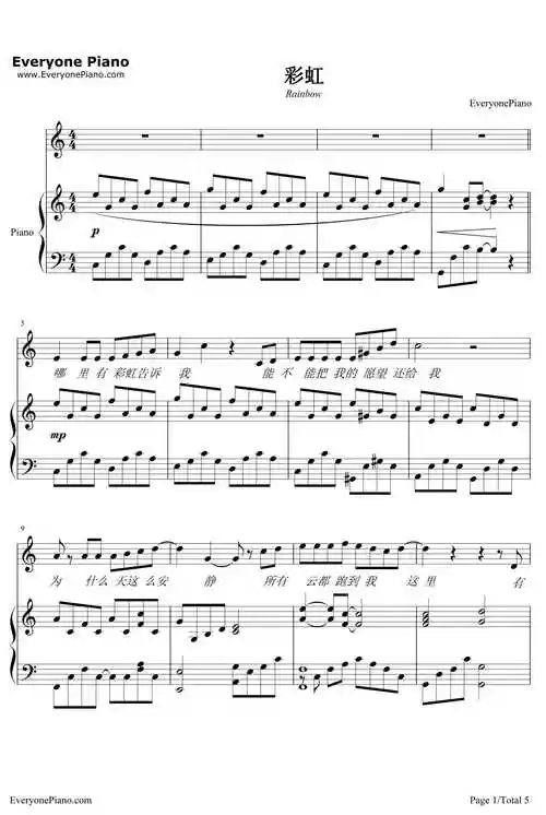 彩虹伴奏版钢琴谱_周杰伦