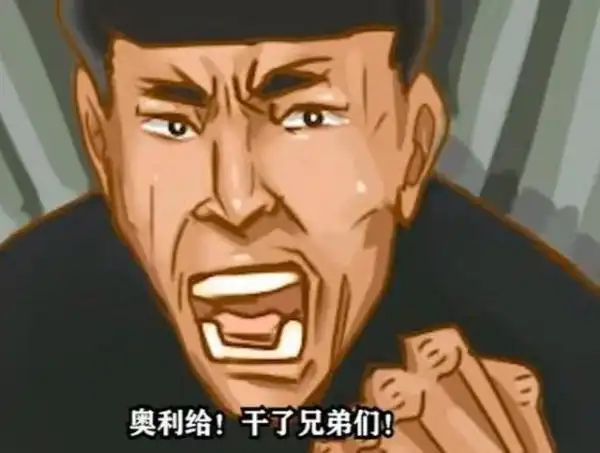 老八大战美食老八吃奥利给粑粑事件