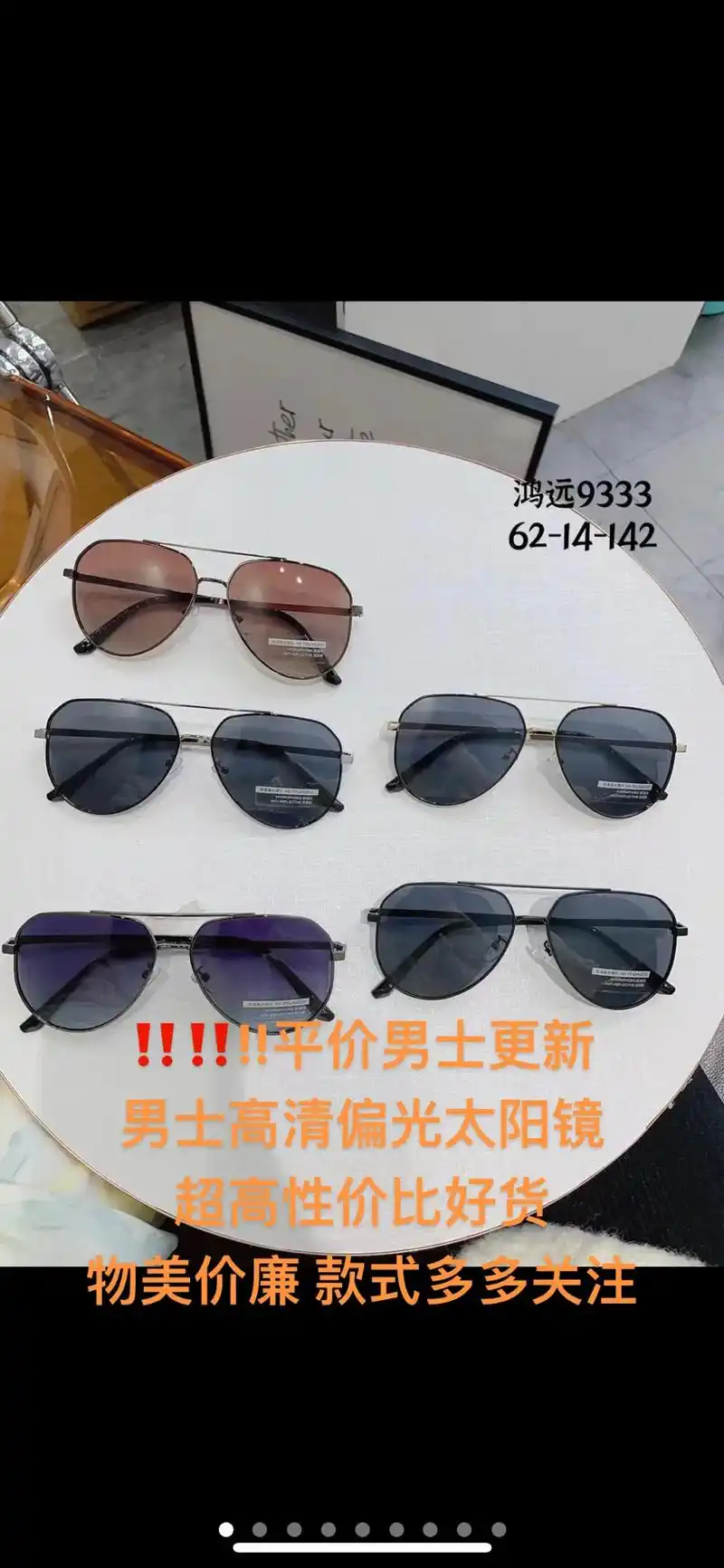 男士高清偏光太阳镜 62-15-142 62-14-142  - 抖音