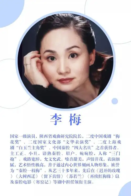 《大秦腔》隆重推出「经典赏析」 邀您走近秦腔名家——李梅