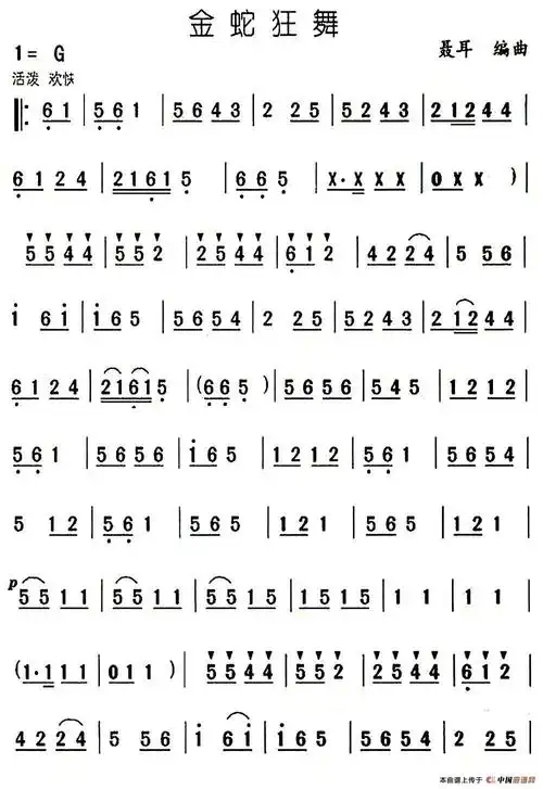 金蛇狂舞民乐合奏主旋律谱华东虎个人制谱园地