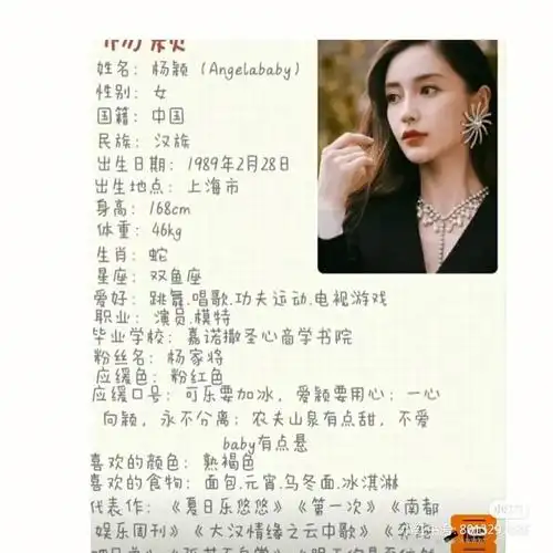 一定要进杨颖粉丝群哦没人就尴尬了