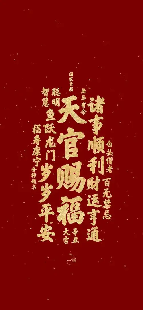 有没有关于平安喜乐未来可期这种系列的文字壁纸类似于下面这种的