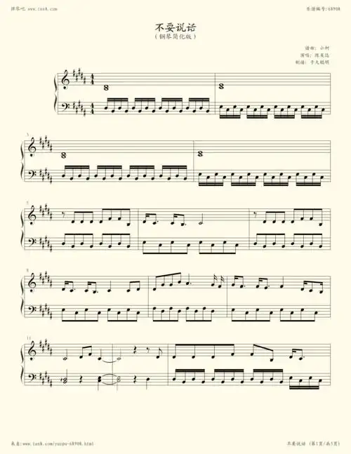《不要说话,钢琴谱》陈奕迅(五线谱 钢琴曲 指法)-弹吧|蛐蛐钢琴网