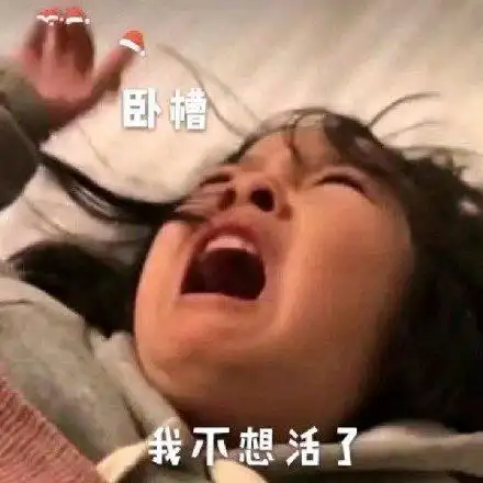 渴望富婆的眼神 - 搞笑配字qq表情图片大全