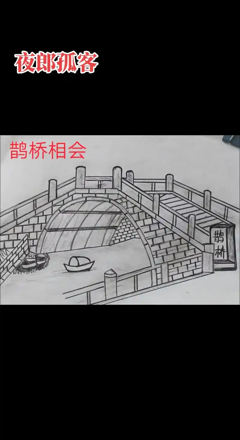 好久好久没画了,估计手都麻木了都#乡村小景简笔画 #素描画  - 抖音