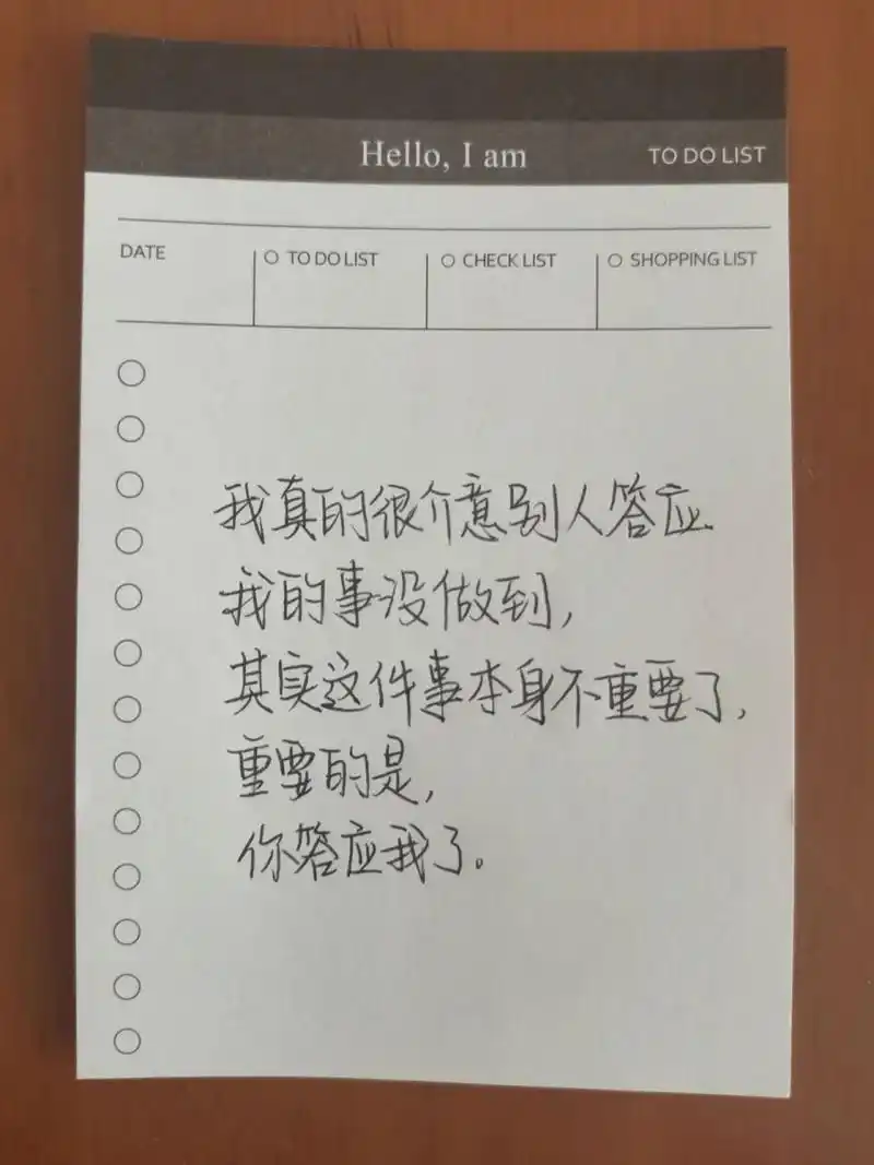 对男朋友失望的文案 97我真的很介意别人答应我的事,没做到,其实这