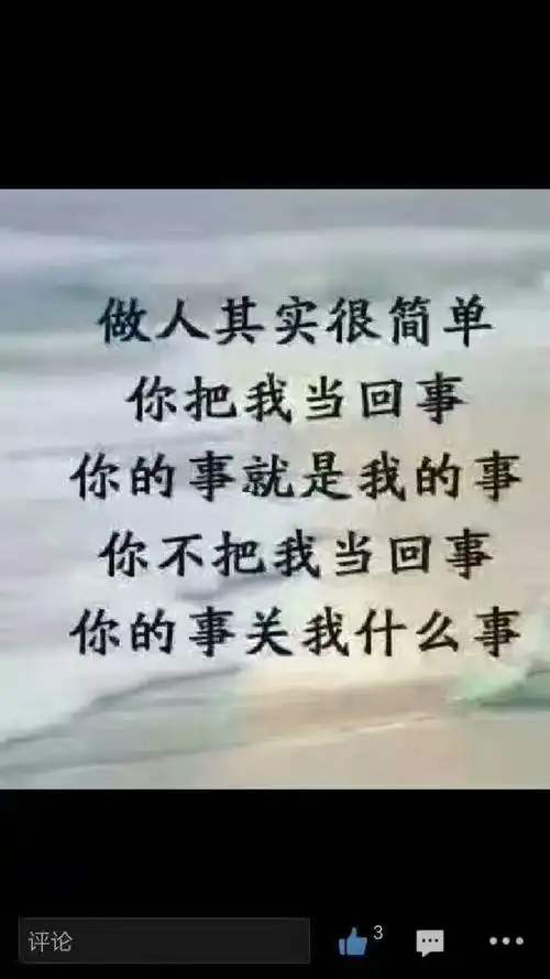 少和让你生气的人在一起,因为那人不会带给你快乐; 少和心眼多的人在