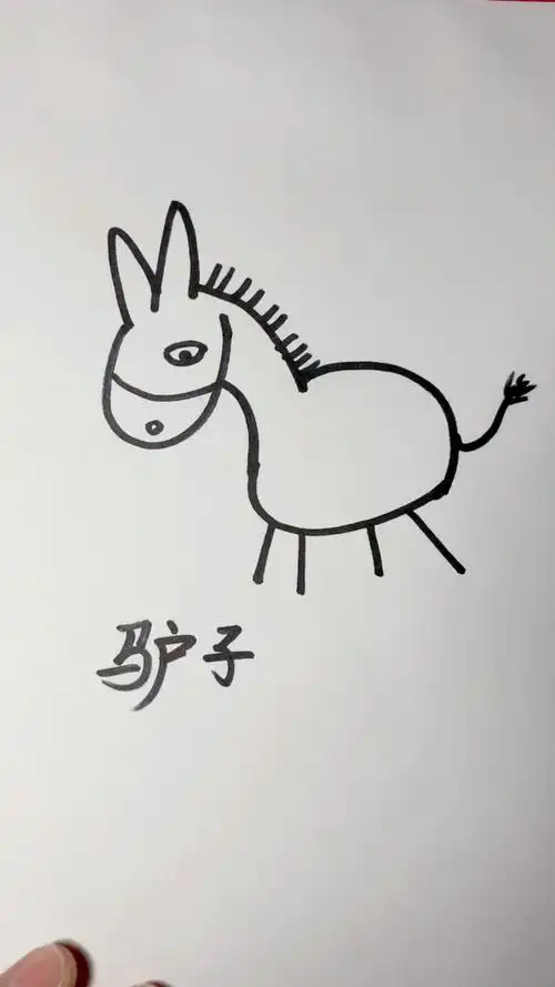 简笔画驴子.童年只有一个.