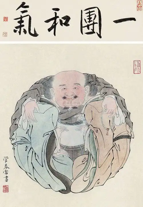 管春雷一团和气镜心