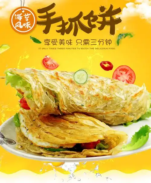 盛源来海苔味手抓饼面饼批发免邮20片家庭装早餐食品速食千层饼.