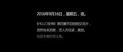 乔任梁是被王思聪害死的吗网曝王思聪找大汉sm乔细思甚恐图