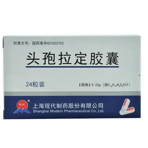 上海现代 头孢拉定胶囊上海现代制药股份有限公司暂无报价5.