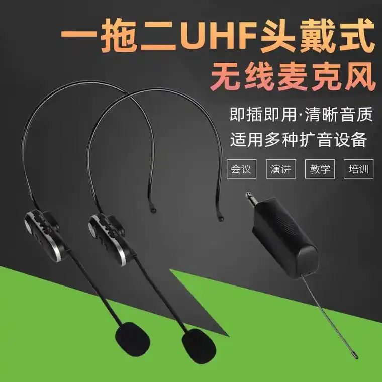 头戴话筒 #麦克风生产厂家 #话筒 - 抖音