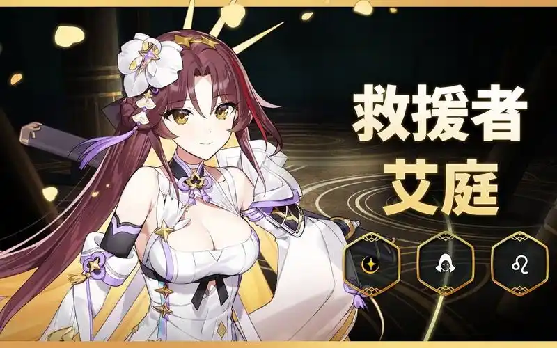 【第七史诗】「救援者艾庭」预告_第七史诗