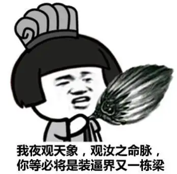 装逼界消灭二逼斗图搞笑奥特曼迪迦gif动图_动态图_表情包下载_soogif