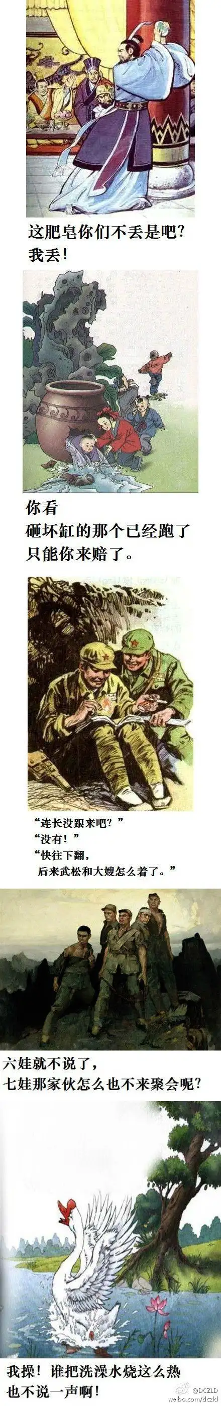 翻了翻小学课文的插图,确实都是加工的好素材啊