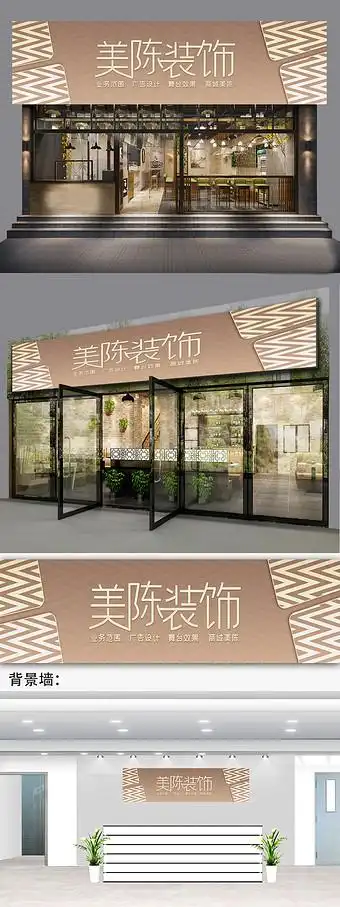 门头装饰设计图片