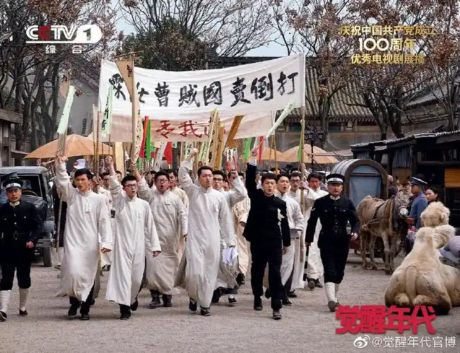 我们想向大家再次推荐觉醒年代