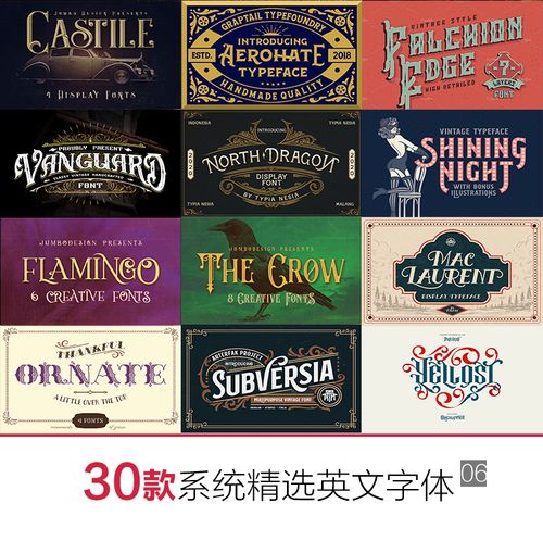 精选30款系统复古欧式英文字体设计素材