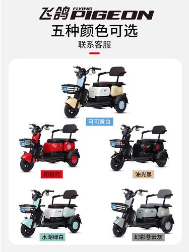 飞鸽国标电动三轮车家用小型老人代步车老年助力车可上牌电瓶车